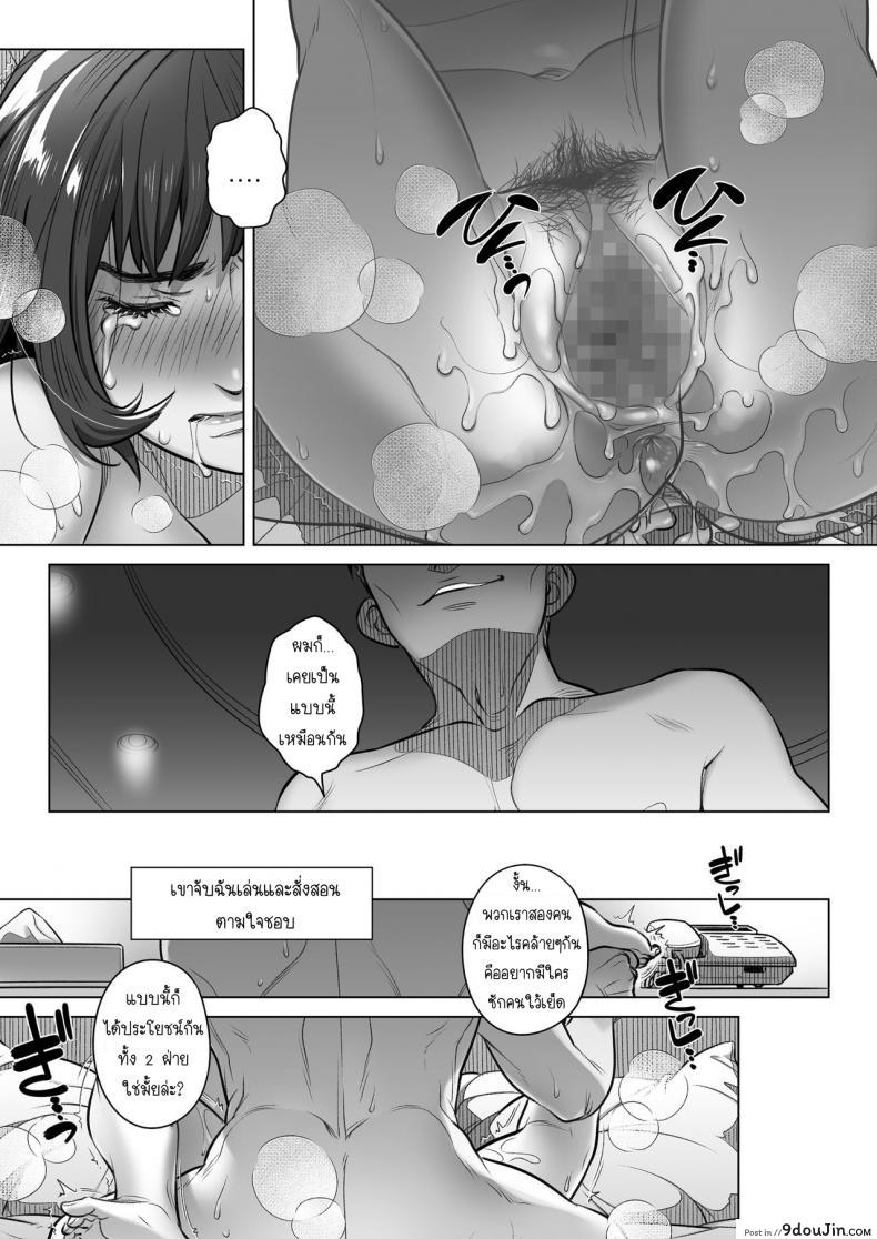 อ่านโดจิน คำสารภาพของอากิโกะ คุราตะ [Otaku Beam (Ootsuka Mahiro)] Kurata Akiko no Kokuhaku ภาค 2