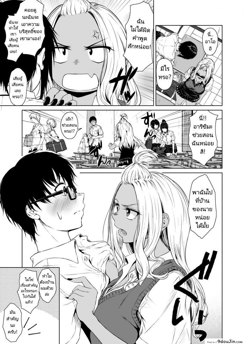 อ่านโดจิน เกมลงโทษที่มากกว่าเกมลงโทษ Tamabian (Tamabi) Gal to InCha no Kousai Shuukan A Week-Long Relation Between a Gyaru and an Introver