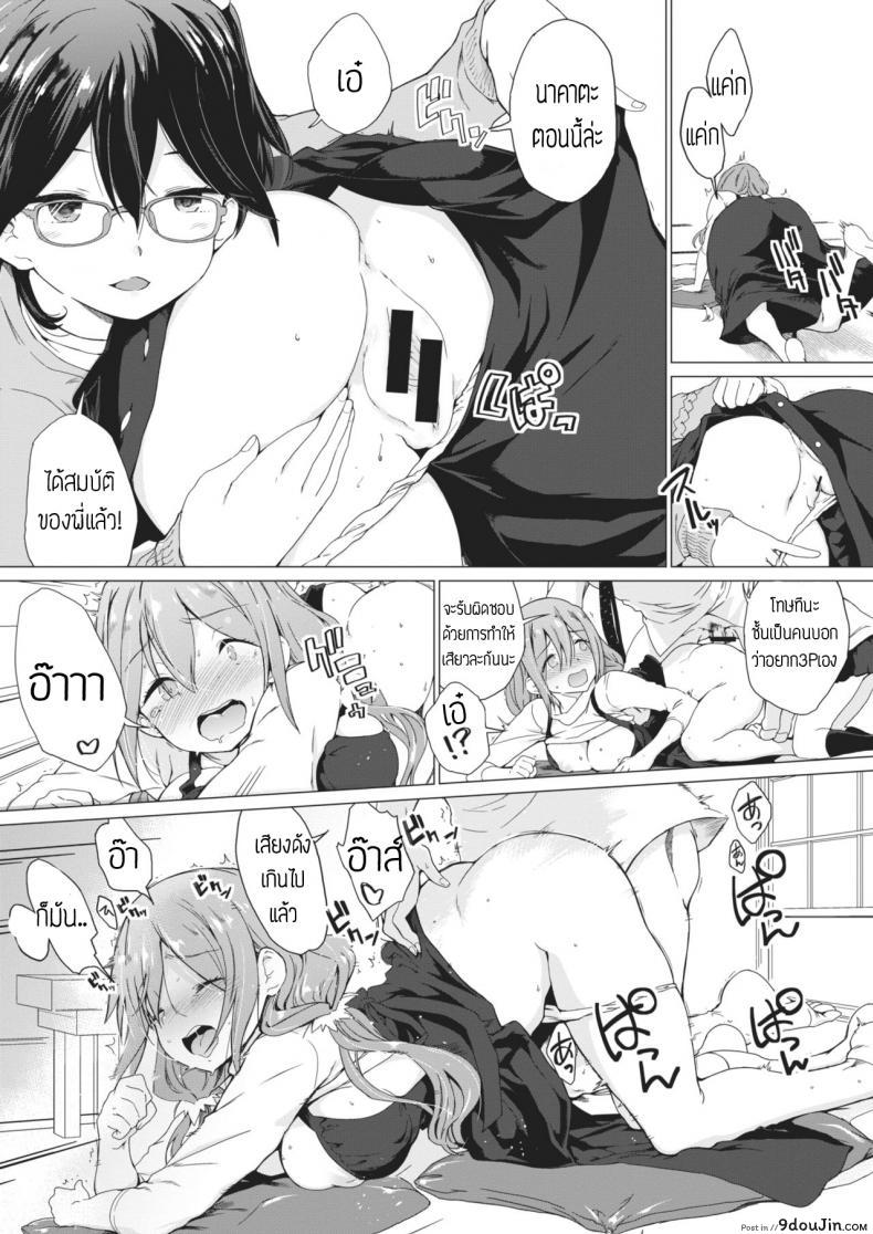 อ่านโดจิน รับผิดชอบด้วย [Hiura r] Anemone