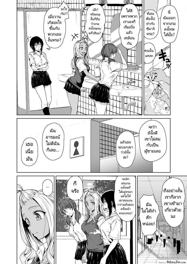 อ่านโดจิน เกมลงโทษที่มากกว่าเกมลงโทษ Tamabian (Tamabi) Gal to InCha no Kousai Shuukan A Week-Long Relation Between a Gyaru and an Introver