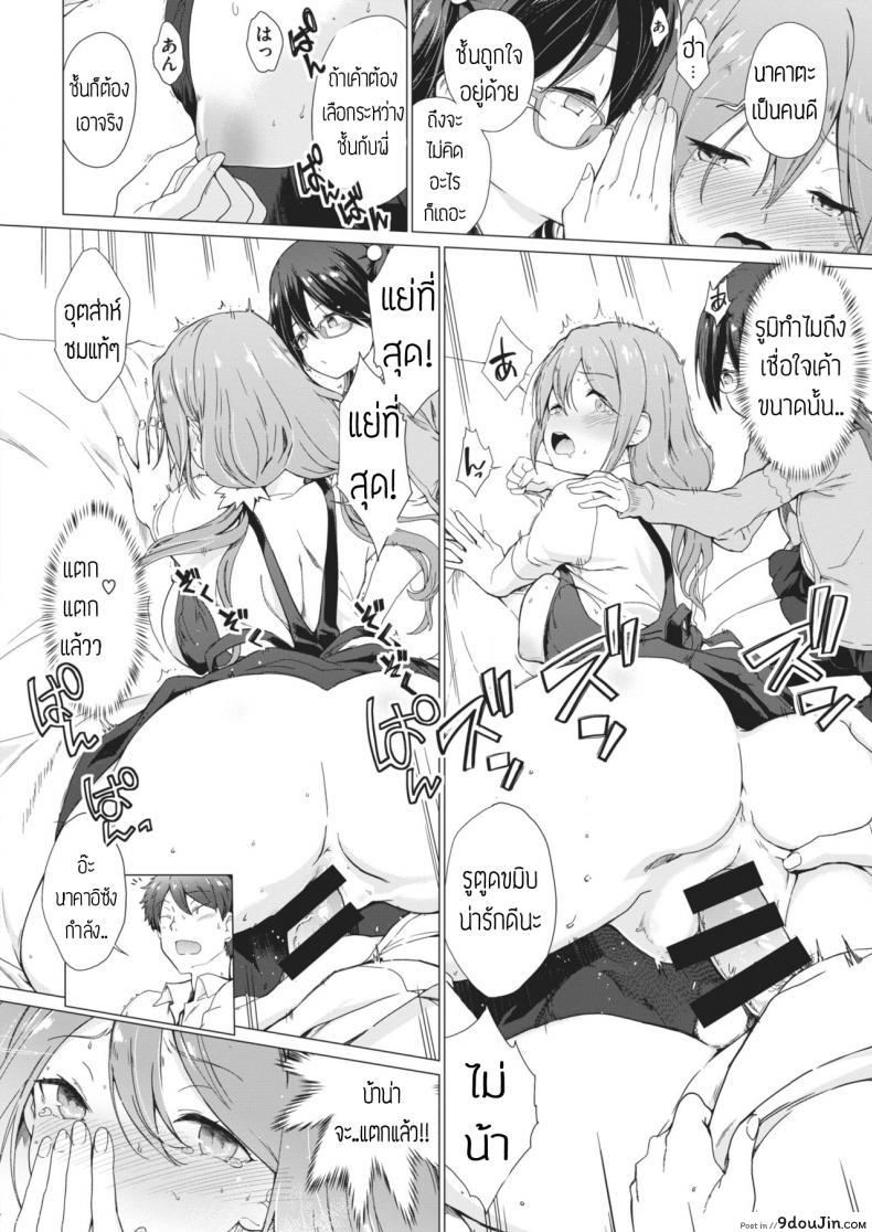 อ่านโดจิน รับผิดชอบด้วย [Hiura r] Anemone