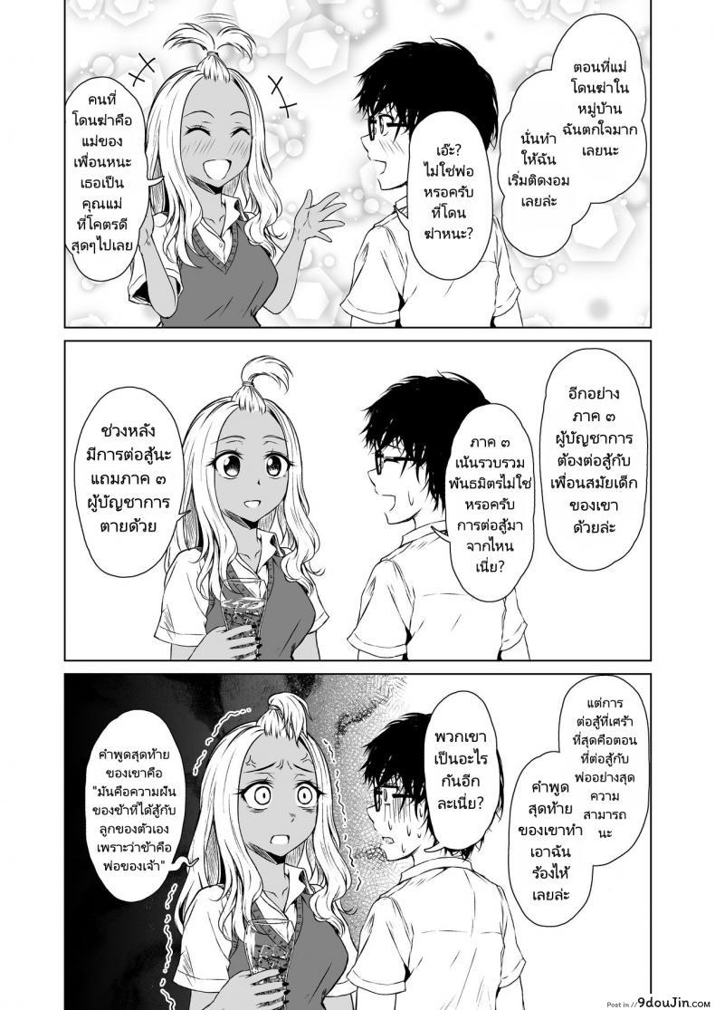 อ่านโดจิน เกมลงโทษที่มากกว่าเกมลงโทษ Tamabian (Tamabi) Gal to InCha no Kousai Shuukan A Week-Long Relation Between a Gyaru and an Introver