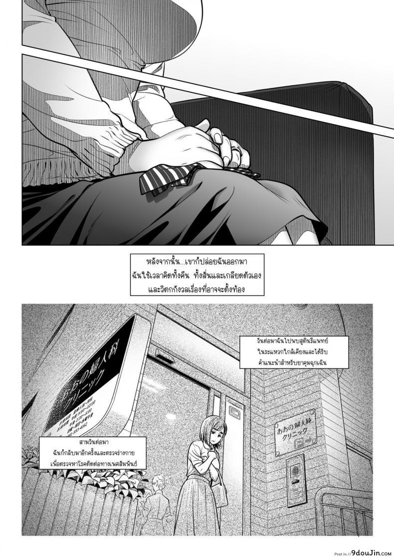 อ่านโดจิน คำสารภาพของอากิโกะ คุราตะ [Otaku Beam (Ootsuka Mahiro)] Kurata Akiko no Kokuhaku ภาค 2