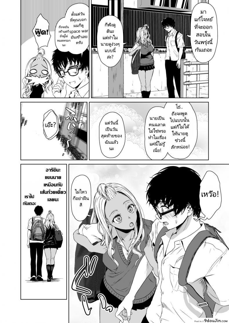 อ่านโดจิน เกมลงโทษที่มากกว่าเกมลงโทษ Tamabian (Tamabi) Gal to InCha no Kousai Shuukan A Week-Long Relation Between a Gyaru and an Introver