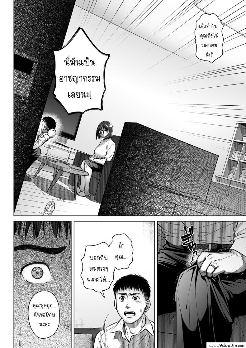 อ่านโดจิน คำสารภาพของอากิโกะ คุราตะ [Otaku Beam (Ootsuka Mahiro)] Kurata Akiko no Kokuhaku ภาค 2