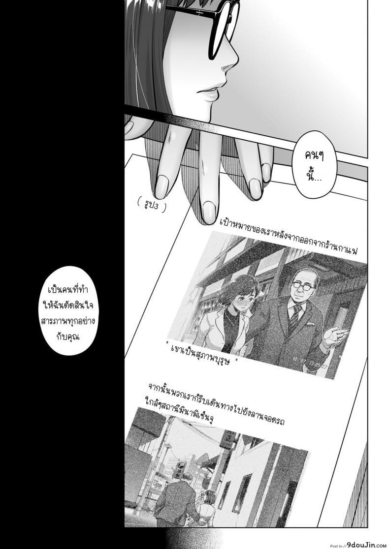 อ่านโดจิน คำสารภาพของอากิโกะ คุราตะ [Otaku Beam (Ootsuka Mahiro)] Kurata Akiko no Kokuhaku ภาค 2