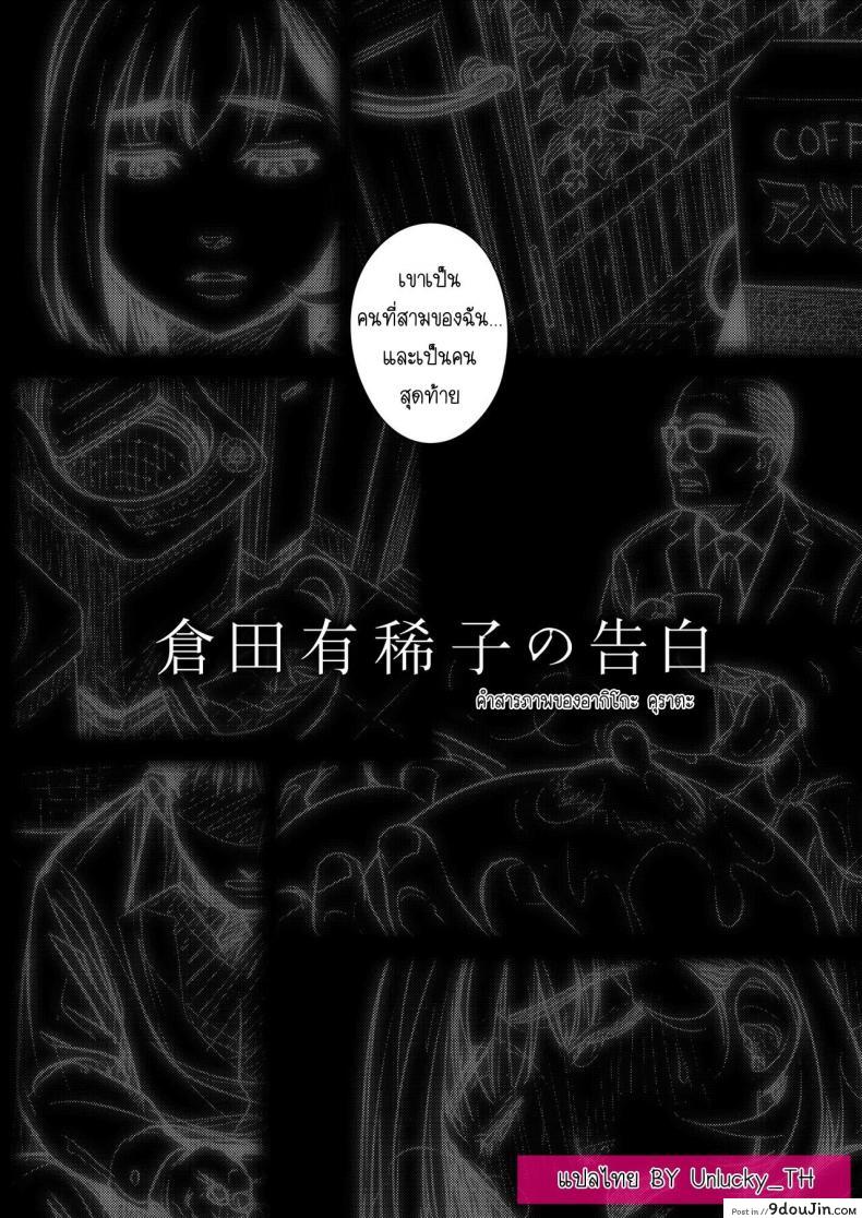 อ่านโดจิน คำสารภาพของอากิโกะ คุราตะ [Otaku Beam (Ootsuka Mahiro)] Kurata Akiko no Kokuhaku ภาค 2