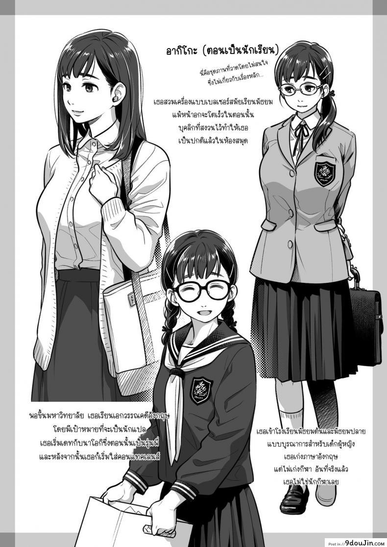 อ่านโดจิน คำสารภาพของอากิโกะ คุราตะ [Otaku Beam (Ootsuka Mahiro)] Kurata Akiko no Kokuhaku ภาค 2