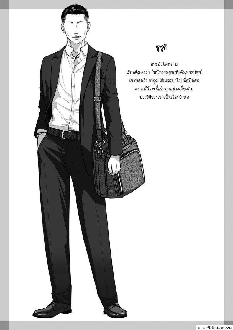 อ่านโดจิน คำสารภาพของอากิโกะ คุราตะ [Otaku Beam (Ootsuka Mahiro)] Kurata Akiko no Kokuhaku ภาค 2