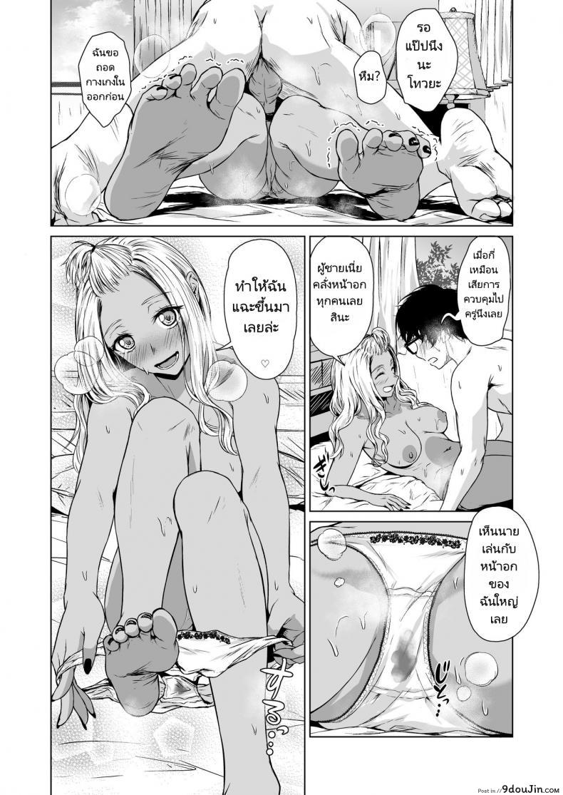 อ่านโดจิน เกมลงโทษที่มากกว่าเกมลงโทษ Tamabian (Tamabi) Gal to InCha no Kousai Shuukan A Week-Long Relation Between a Gyaru and an Introver