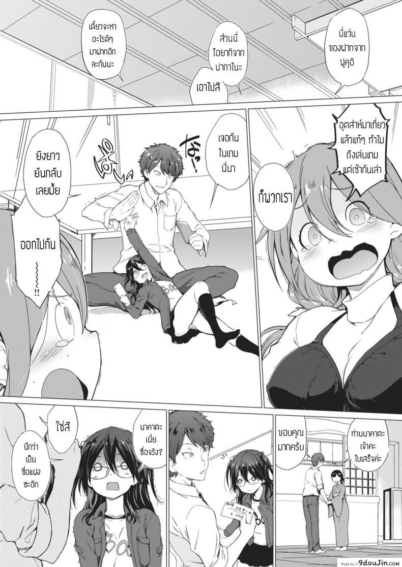 อ่านโดจิน รับผิดชอบด้วย [Hiura r] Anemone