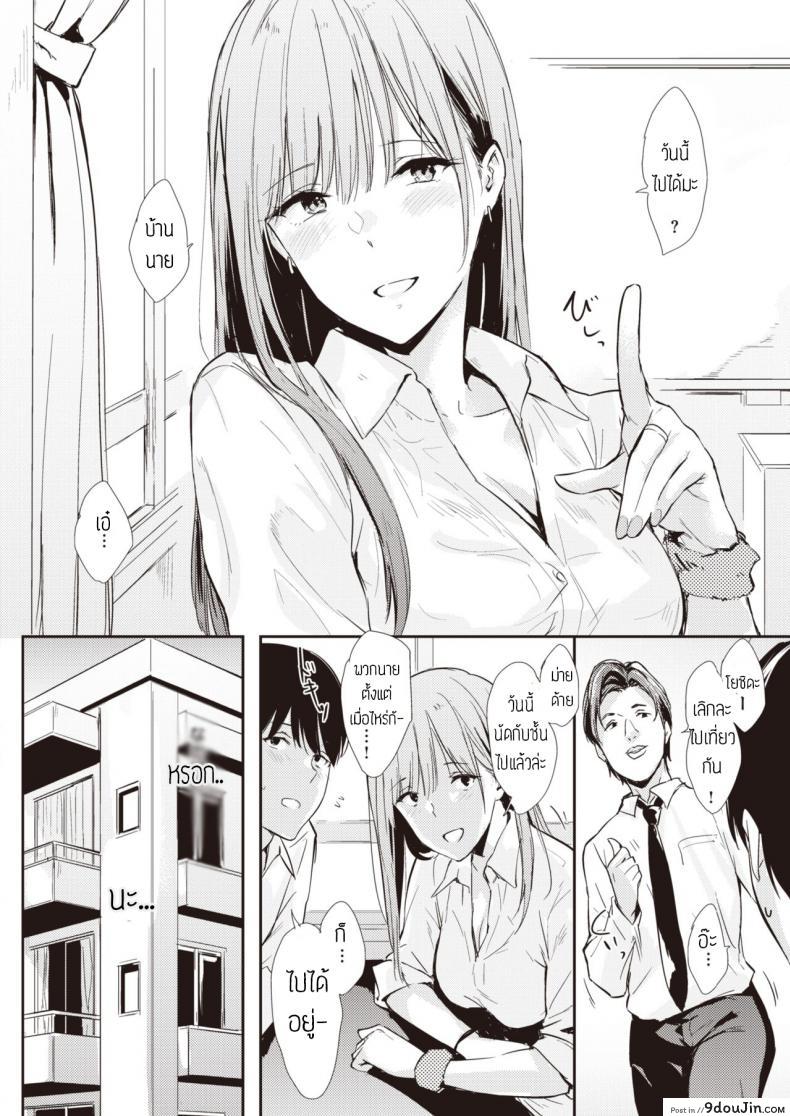 อ่านโดจิน ไปดูหนังที่ห้องได้มั้ย [Napata] Mae no seki no onna แปล