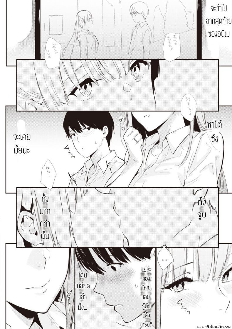 อ่านโดจิน ไปดูหนังที่ห้องได้มั้ย [Napata] Mae no seki no onna แปล