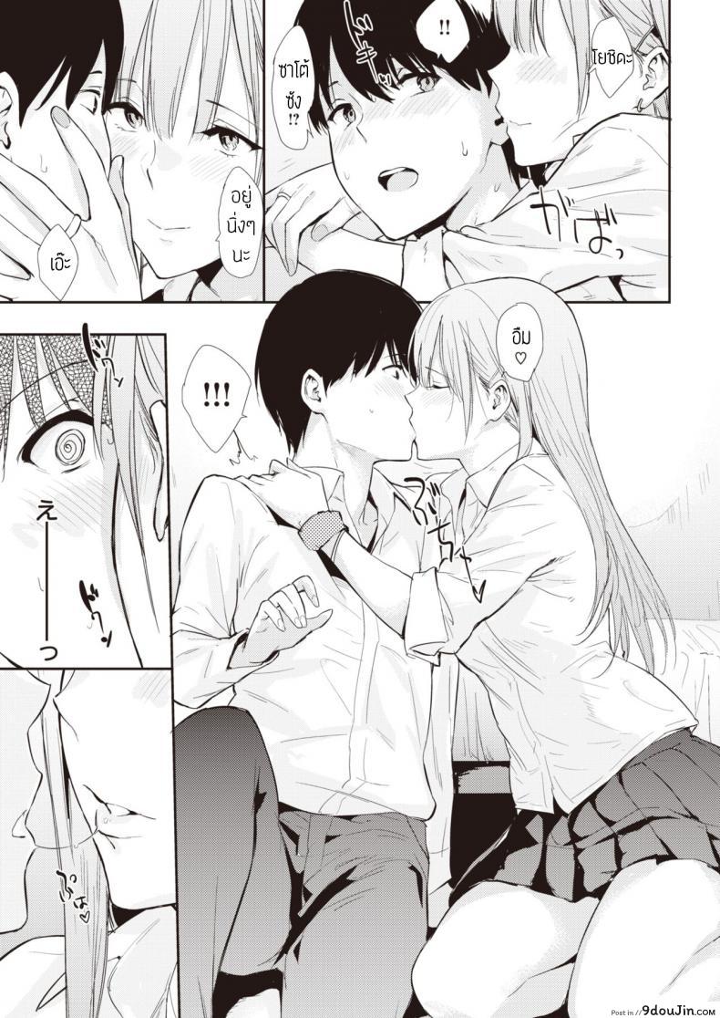 อ่านโดจิน ไปดูหนังที่ห้องได้มั้ย [Napata] Mae no seki no onna แปล