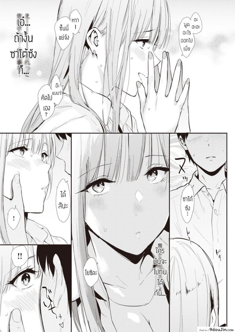 อ่านโดจิน ไปดูหนังที่ห้องได้มั้ย [Napata] Mae no seki no onna แปล