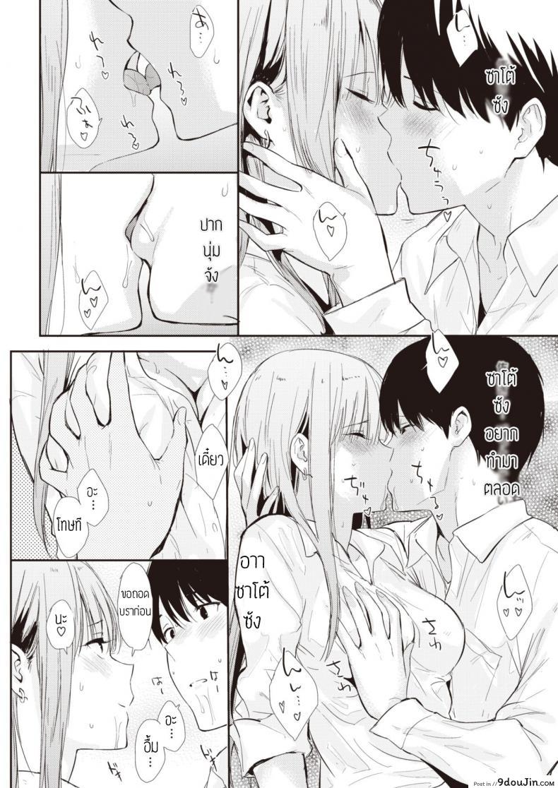 อ่านโดจิน ไปดูหนังที่ห้องได้มั้ย [Napata] Mae no seki no onna แปล