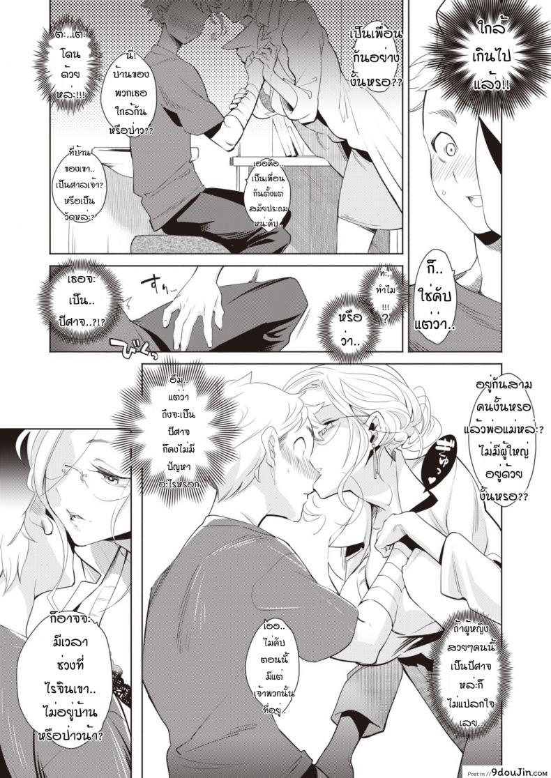 อ่านโดจิน โรงเรียนปีศาจ [Kayama Kifumi] Kamishirosyounen no neya