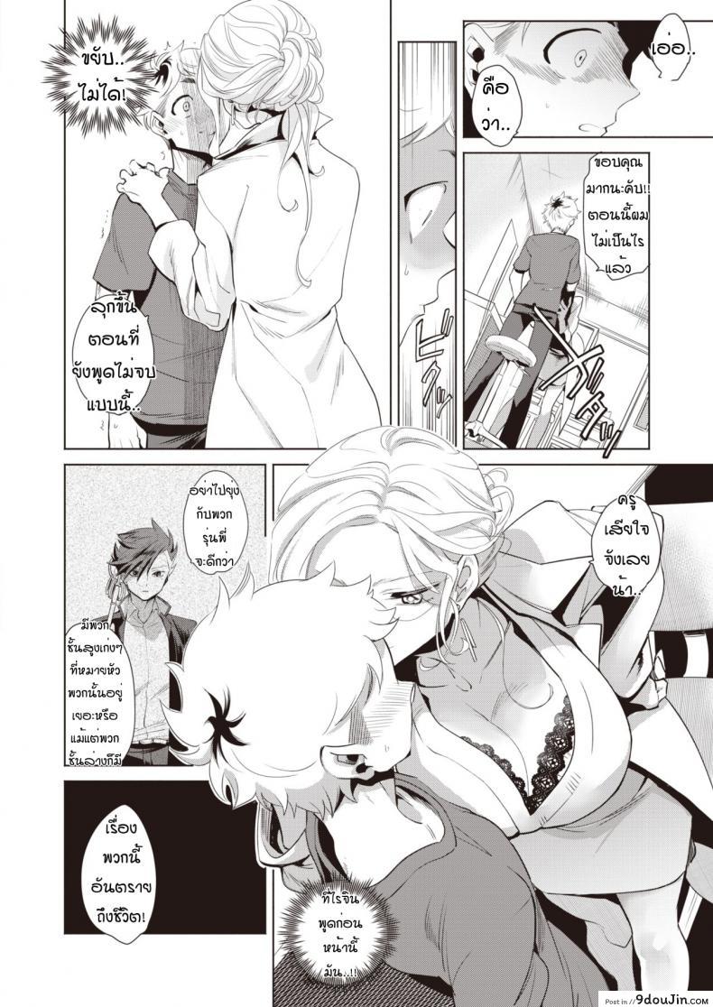 อ่านโดจิน โรงเรียนปีศาจ [Kayama Kifumi] Kamishirosyounen no neya