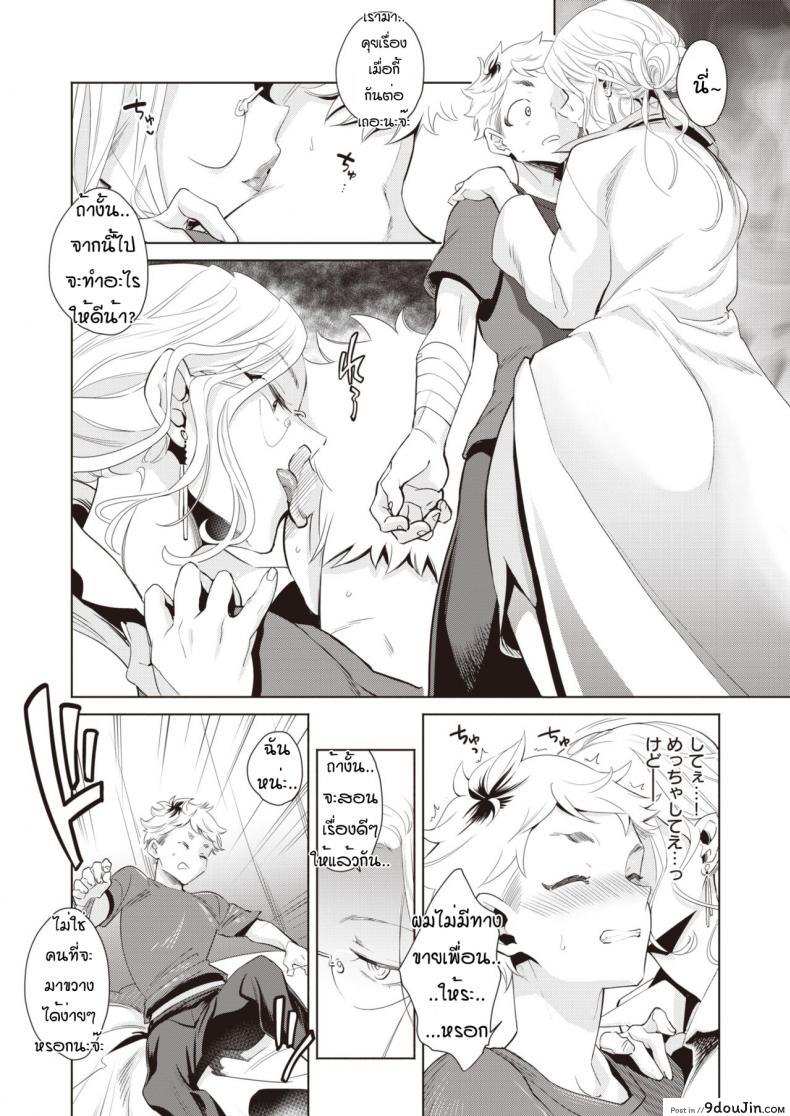 อ่านโดจิน โรงเรียนปีศาจ [Kayama Kifumi] Kamishirosyounen no neya