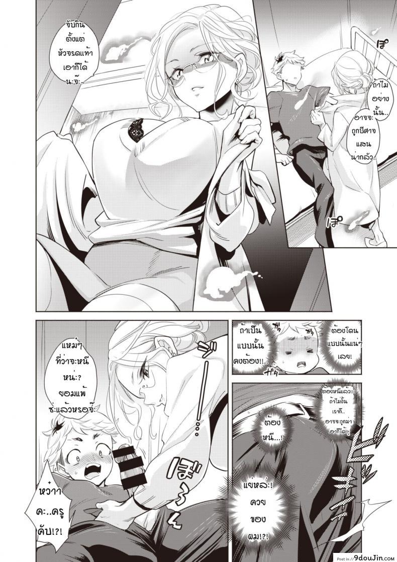 อ่านโดจิน โรงเรียนปีศาจ [Kayama Kifumi] Kamishirosyounen no neya