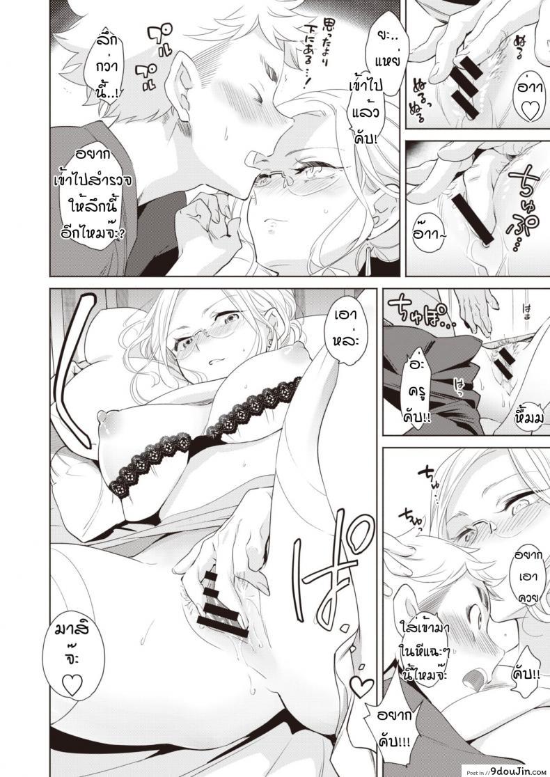 อ่านโดจิน โรงเรียนปีศาจ [Kayama Kifumi] Kamishirosyounen no neya