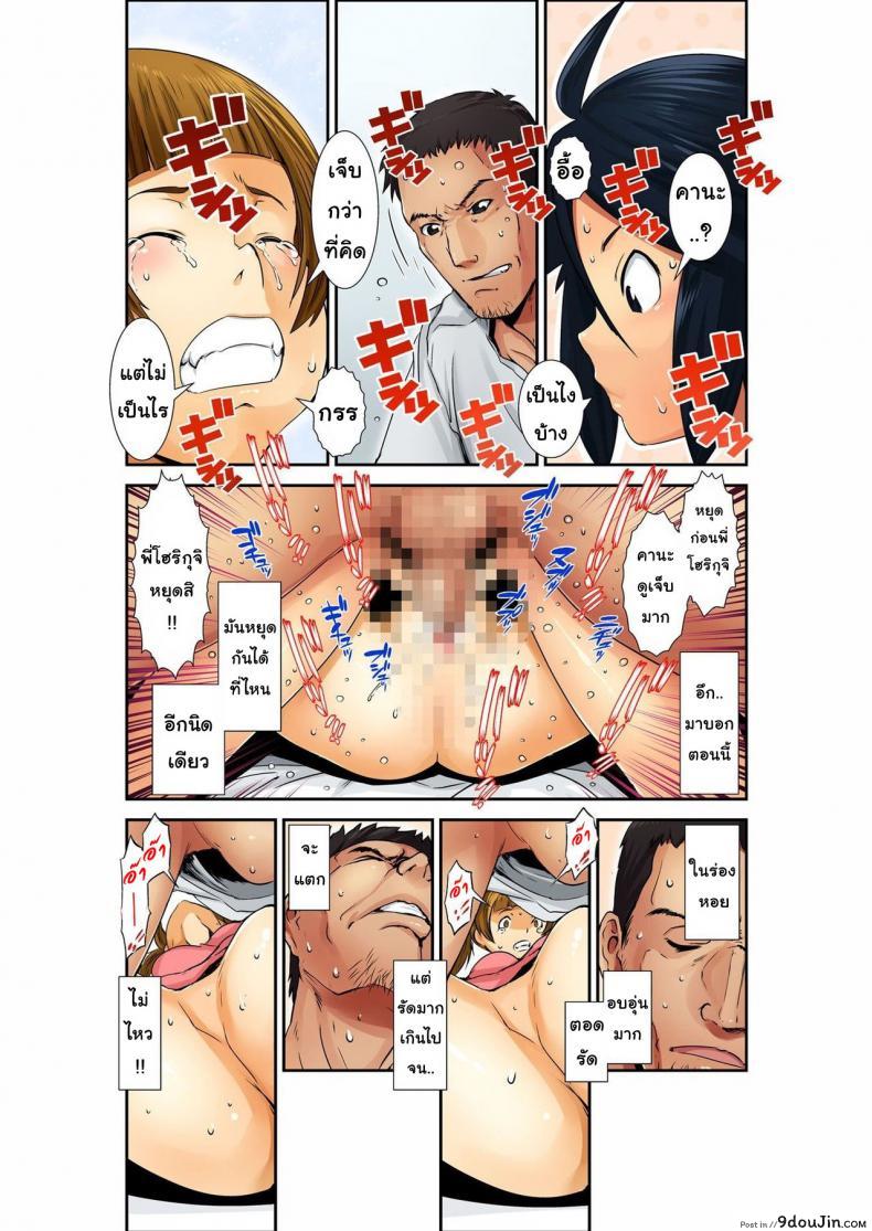 อ่านโดจิน ของเล่นรุ่นใหญ่ [Shimotsuki Juugo] Otona Wa Omocha ภาค 1