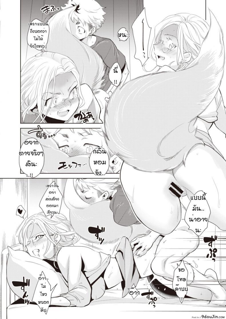 อ่านโดจิน โรงเรียนปีศาจ [Kayama Kifumi] Kamishirosyounen no neya