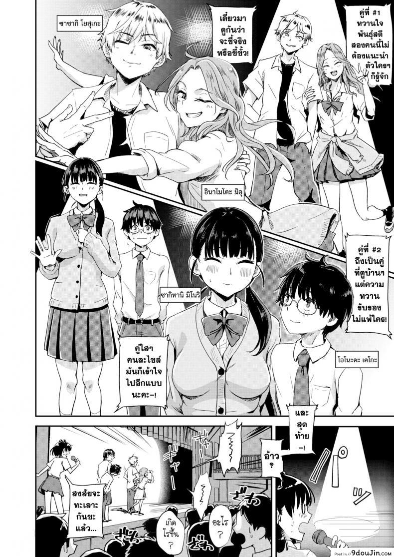 อ่านโดจิน ประกวดสุดยอดคู่รัก [Guglielmo] Best Couple Contest