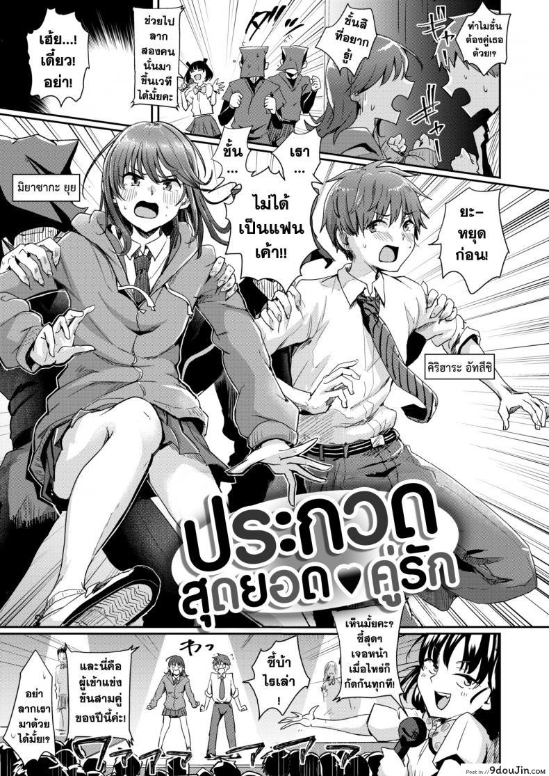 อ่านโดจิน ประกวดสุดยอดคู่รัก [Guglielmo] Best Couple Contest