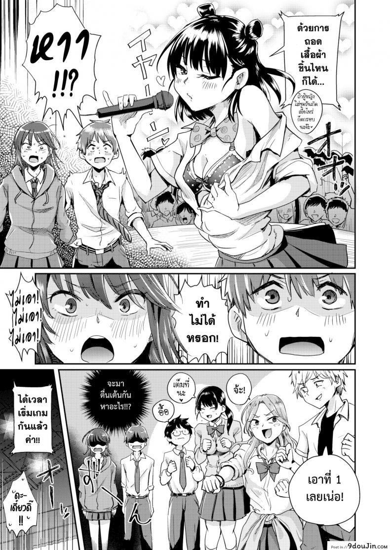 อ่านโดจิน ประกวดสุดยอดคู่รัก [Guglielmo] Best Couple Contest