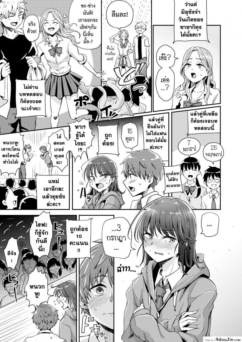 อ่านโดจิน ประกวดสุดยอดคู่รัก [Guglielmo] Best Couple Contest