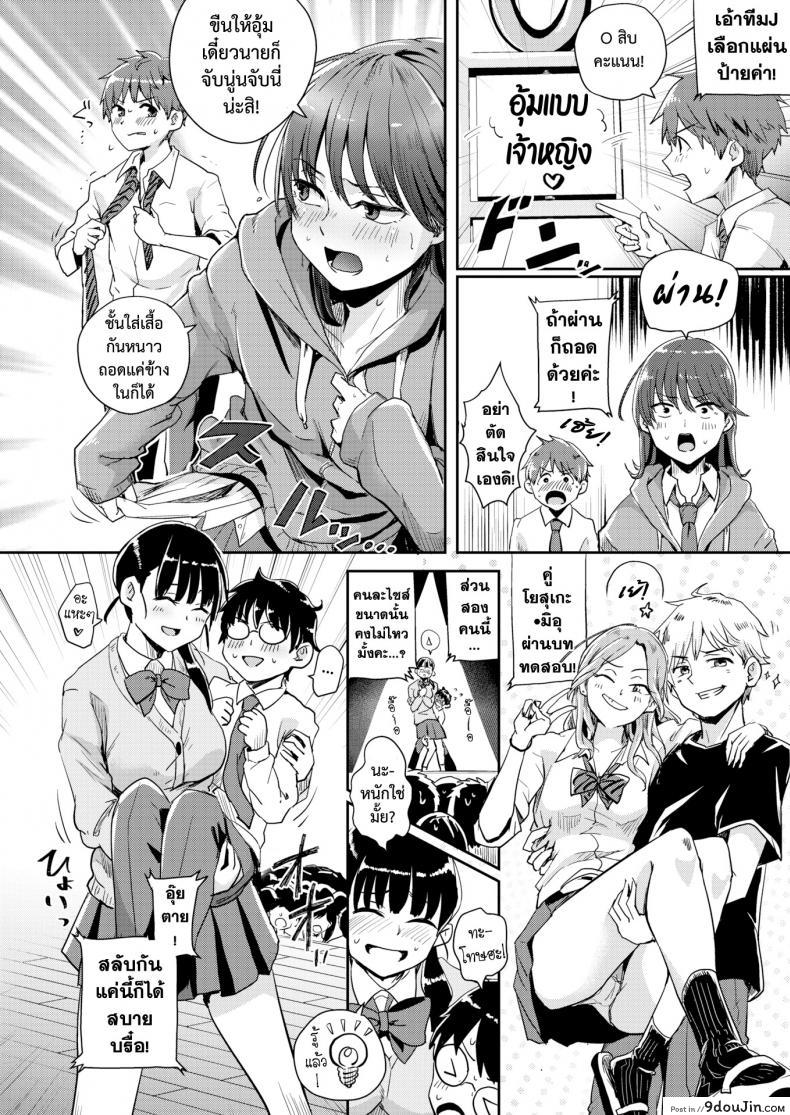 อ่านโดจิน ประกวดสุดยอดคู่รัก [Guglielmo] Best Couple Contest