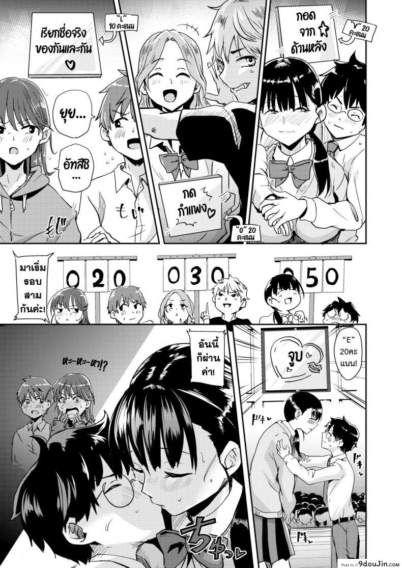 อ่านโดจิน ประกวดสุดยอดคู่รัก [Guglielmo] Best Couple Contest