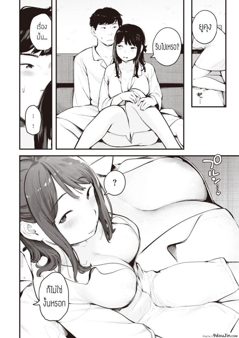 อ่านโดจิน เดี๋ยวจะไม่ได้เจออีกนาน [Ouchi kaeru] Amayadori