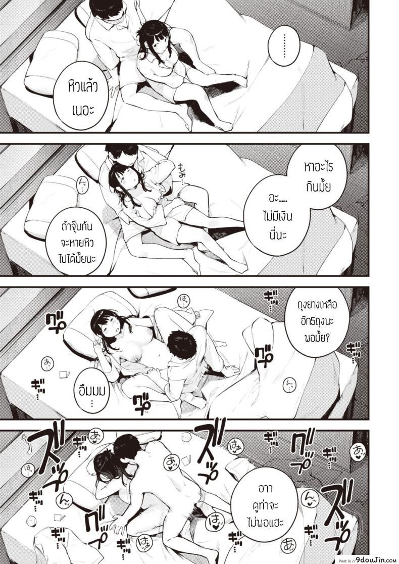 อ่านโดจิน เดี๋ยวจะไม่ได้เจออีกนาน [Ouchi kaeru] Amayadori