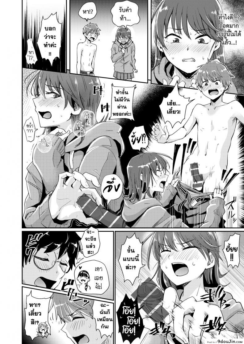 อ่านโดจิน ประกวดสุดยอดคู่รัก [Guglielmo] Best Couple Contest