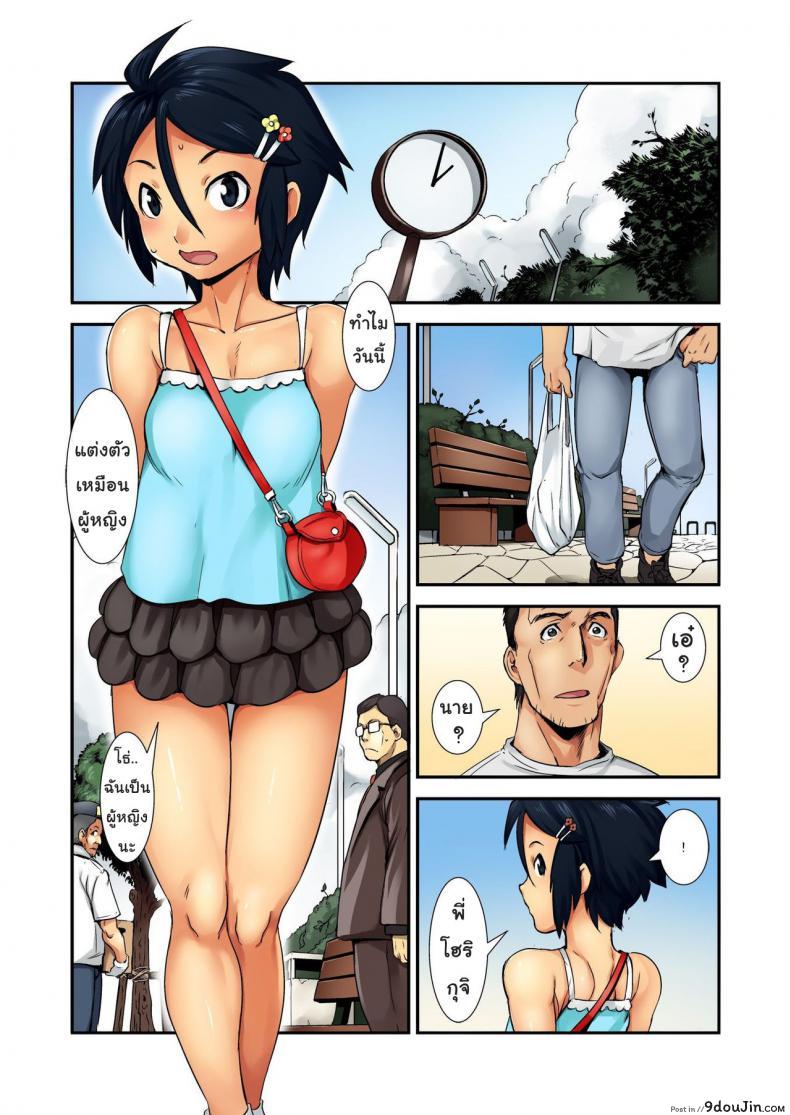 อ่านโดจิน ของเล่นรุ่นใหญ่ [Shimotsuki Juugo] Otona Wa Omocha ภาค 2