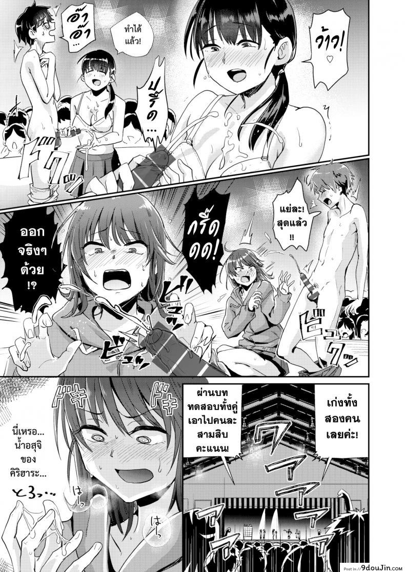 อ่านโดจิน ประกวดสุดยอดคู่รัก [Guglielmo] Best Couple Contest