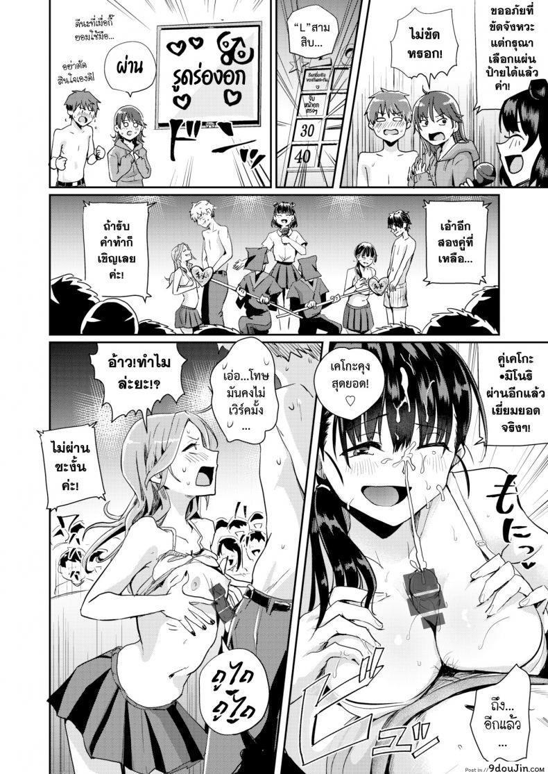 อ่านโดจิน ประกวดสุดยอดคู่รัก [Guglielmo] Best Couple Contest