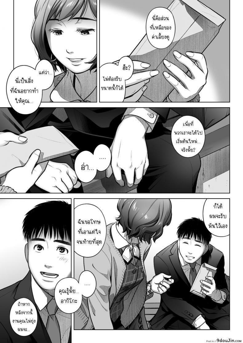 อ่านโดจิน คำสารภาพของอากิโกะ คุราตะ [Otaku Beam (Ootsuka Mahiro)] Kurata Akiko no Kokuhaku ภาค 3
