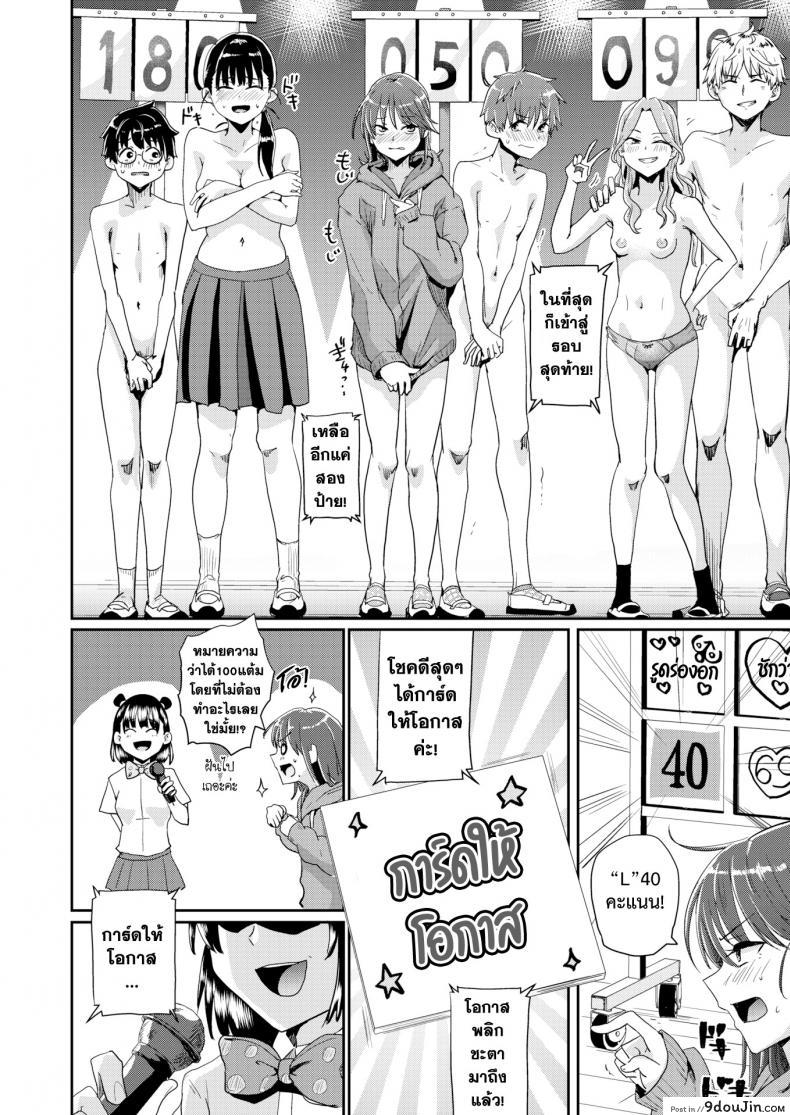 อ่านโดจิน ประกวดสุดยอดคู่รัก [Guglielmo] Best Couple Contest