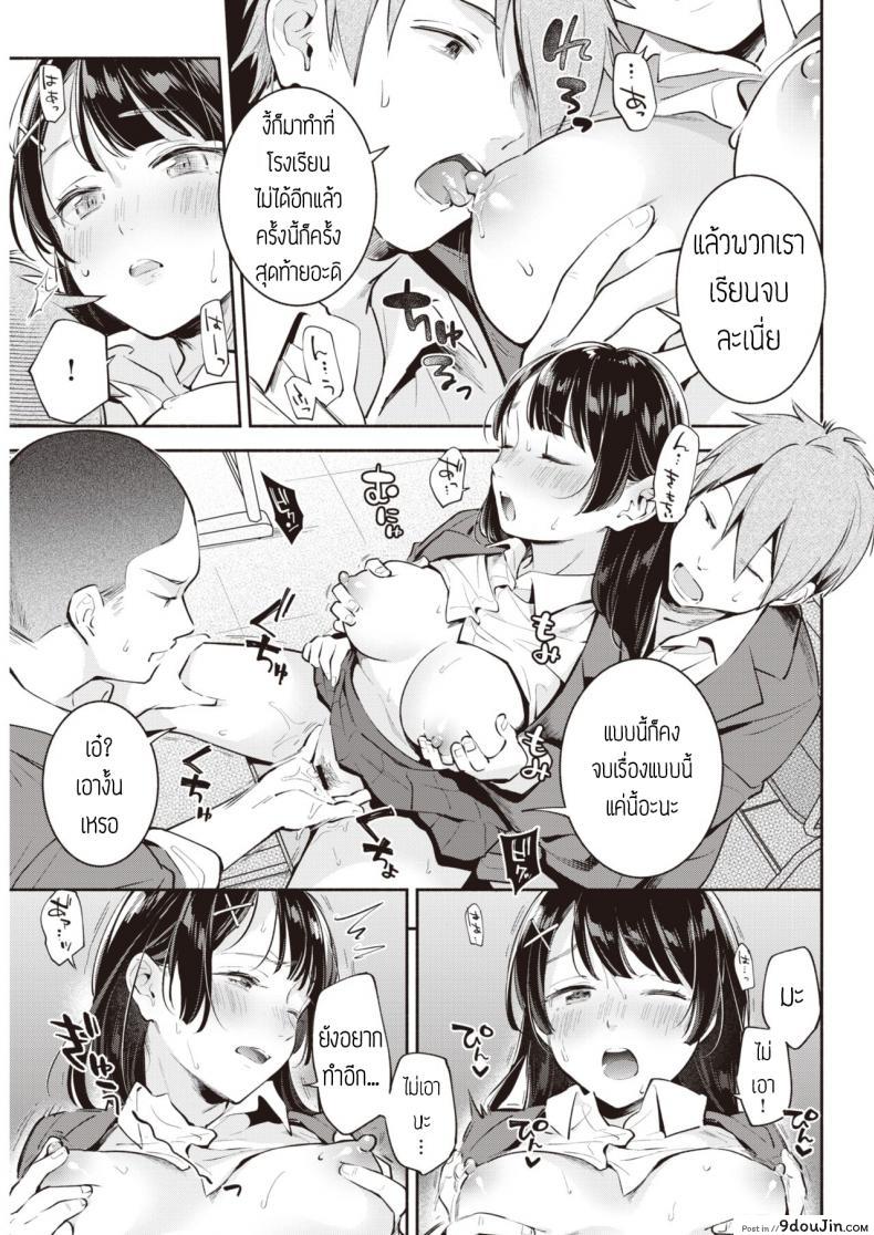 อ่านโดจิน ก่อนแยกย้าย [Wantan meo] Sotsugyoushiki