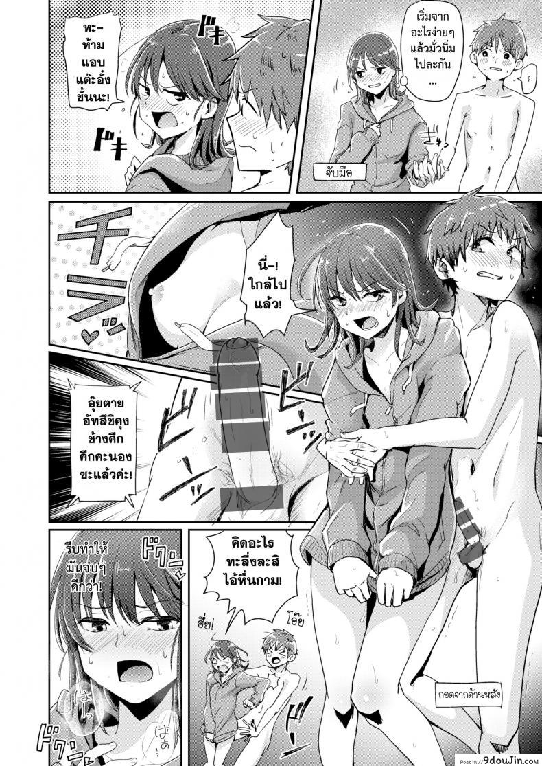 อ่านโดจิน ประกวดสุดยอดคู่รัก [Guglielmo] Best Couple Contest