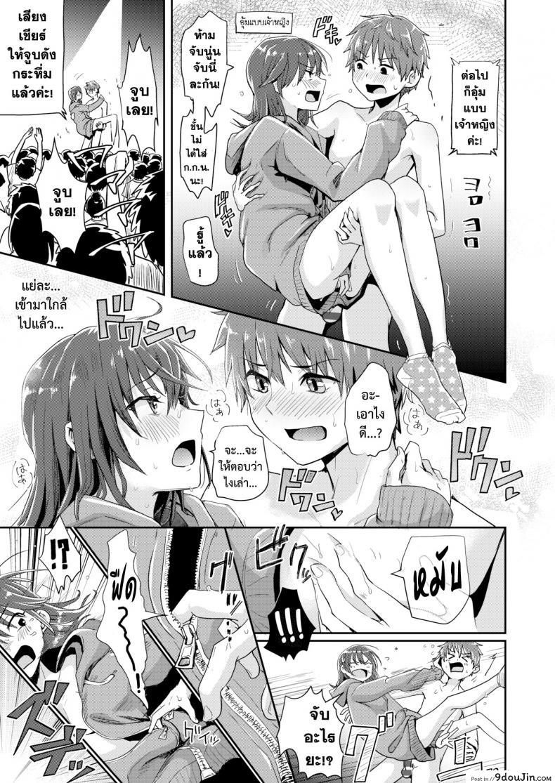 อ่านโดจิน ประกวดสุดยอดคู่รัก [Guglielmo] Best Couple Contest