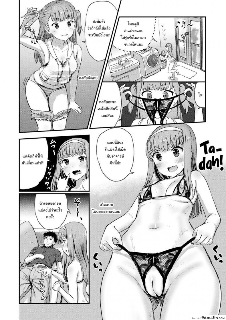อ่านโดจิน คืนนี้ฉันจะเป็นติวเตอร์ให้เธอเอง [co_mo] Tonight, I’ll Be Your Home Tutor! ภาค 2