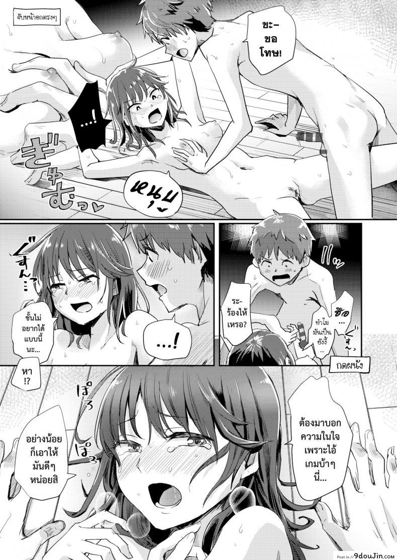 อ่านโดจิน ประกวดสุดยอดคู่รัก [Guglielmo] Best Couple Contest