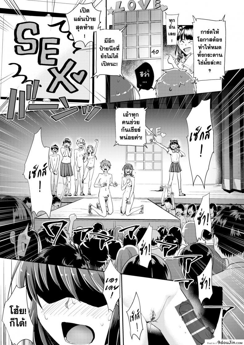 อ่านโดจิน ประกวดสุดยอดคู่รัก [Guglielmo] Best Couple Contest