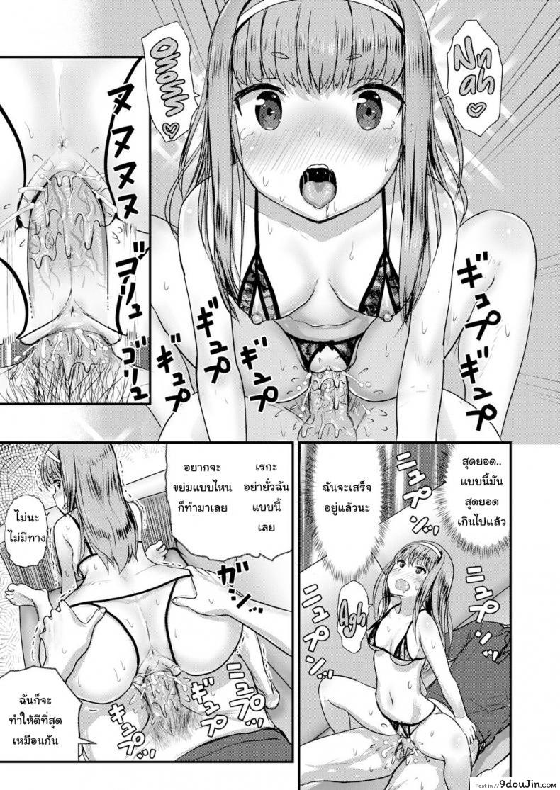 อ่านโดจิน คืนนี้ฉันจะเป็นติวเตอร์ให้เธอเอง [co_mo] Tonight, I’ll Be Your Home Tutor! ภาค 2