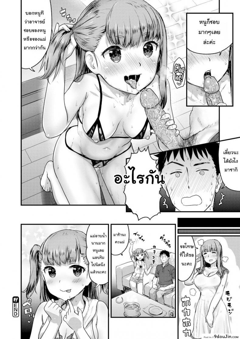 อ่านโดจิน คืนนี้ฉันจะเป็นติวเตอร์ให้เธอเอง [co_mo] Tonight, I’ll Be Your Home Tutor! ภาค 2