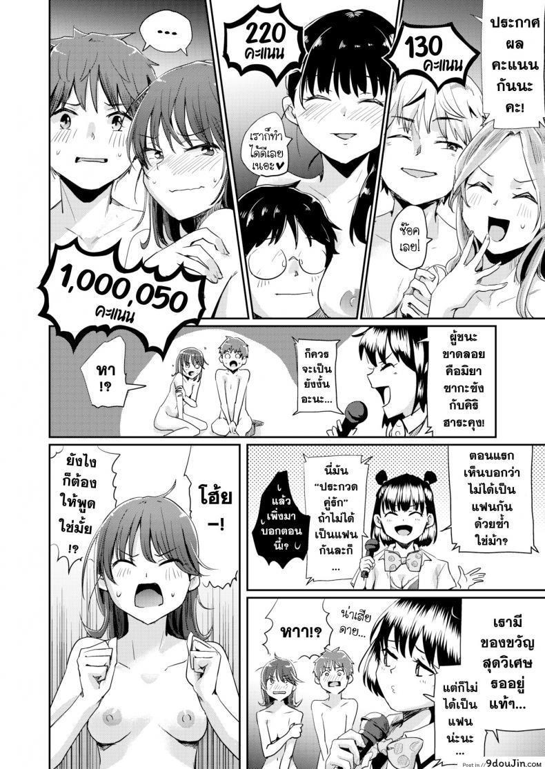 อ่านโดจิน ประกวดสุดยอดคู่รัก [Guglielmo] Best Couple Contest